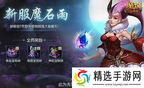 12月还有特惠？魔域口袋版双12福利狂欢