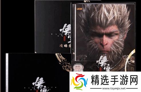 《黑神话：悟空》实体版说明书正式开售，联动质量诚意满满，价格感人