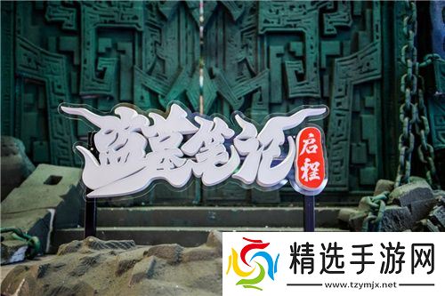 “盗墓笔记”实景登陆上海！恺英网络探索“游戏+文旅”新可能