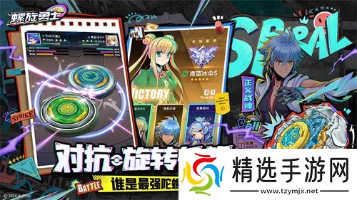 《螺旋勇士》今日正式上线 联动同步开启！