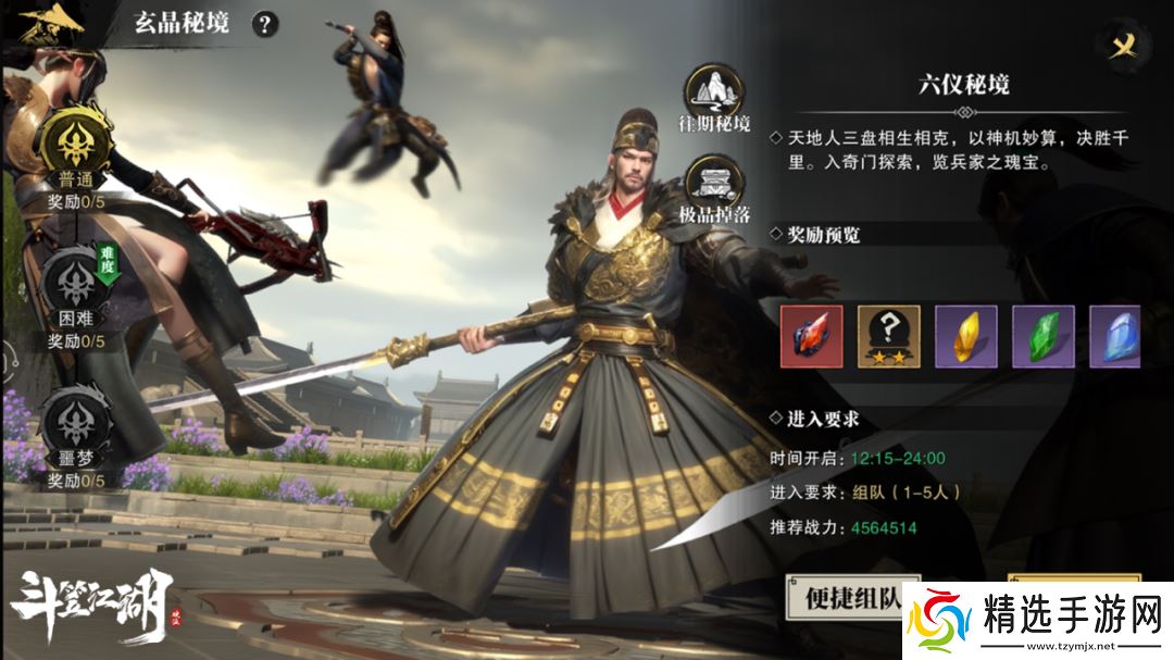 首发上线当天口碑炸裂！《斗笠江湖》要扛起武侠MMO大旗