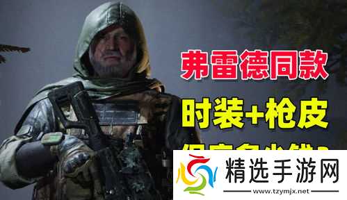 暗区突围怎么给枪装配件「暗区突围无配件」