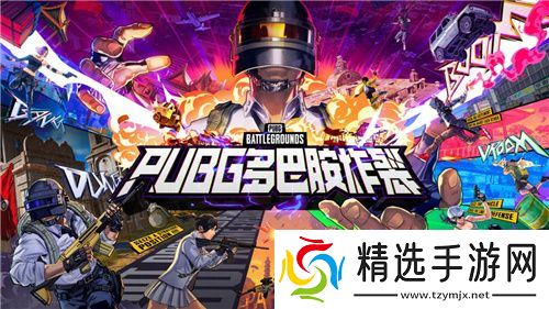 PUBG2024冬季活动盛大开启，参与热点模式赢取4080S显卡大奖