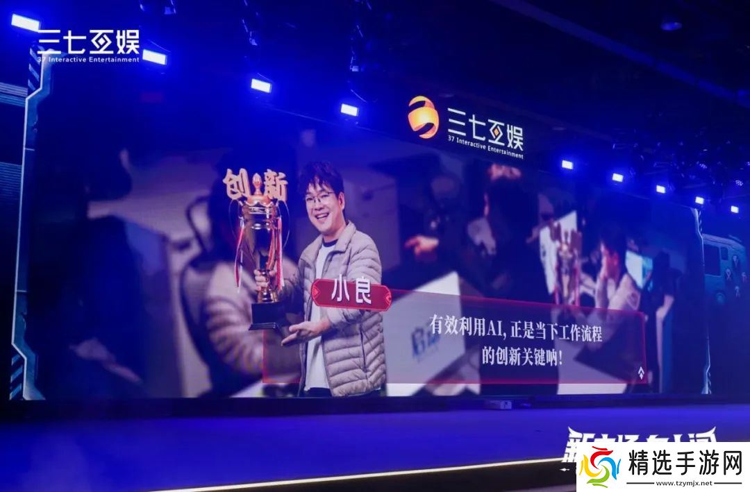 非遗英歌舞混搭人工智能热，三七互娱16周年庆典玩出新花样