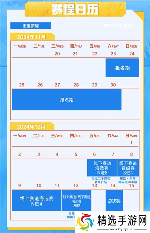 “项王杯”暨2024江苏省虎牙乡村运动会盛大启幕，电竞与文化融合展现全民风采