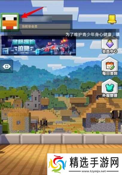 我的世界手机版如何实现飞行？需要哪些条件？