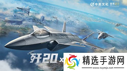 《世界启元》S4怒海狂涛来袭！天空海洋皆为战场！