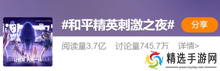 《和平精英》产能狂飙，开年领跑平台化长青之路