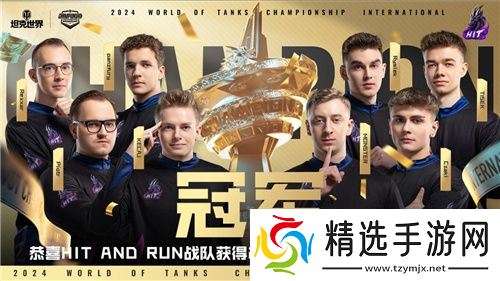 HIT AND RUN成功卫冕WCI冠军，ONEONE再创历史虽败犹荣