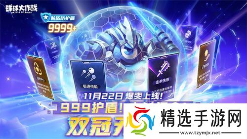 《球球大作战》2024嘉年华今日开启！6亿定制嘉年华免费送