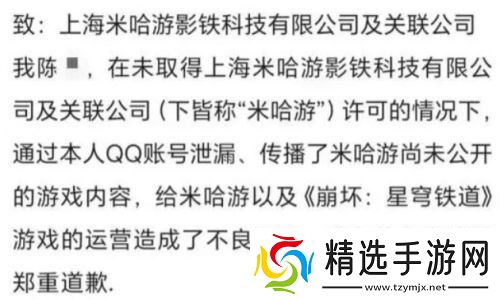 米哈游对内鬼“重拳出击”，累计追责200余人，最高判赔55万元