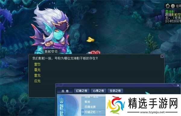 梦幻西游蜃海影答题答案一览-蜃海影五个问题答案是什么