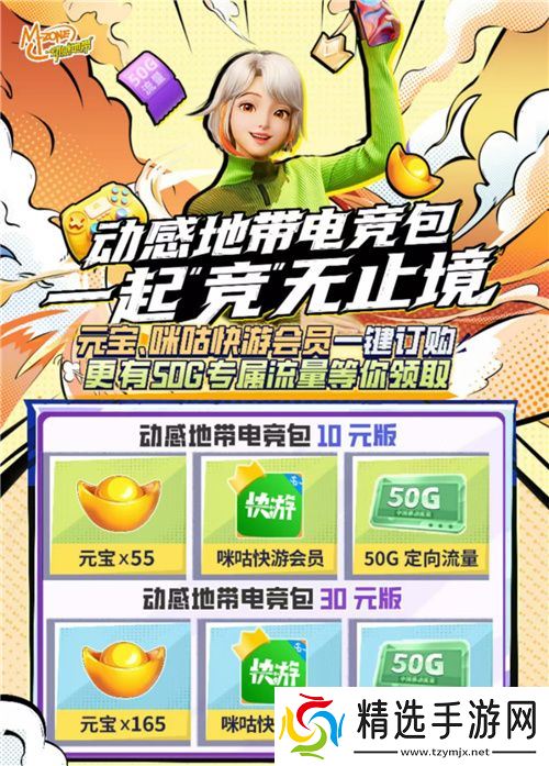 荣耀加冕！2024动感地带5G校园先锋赛安徽赛区亳州海选赛**落幕