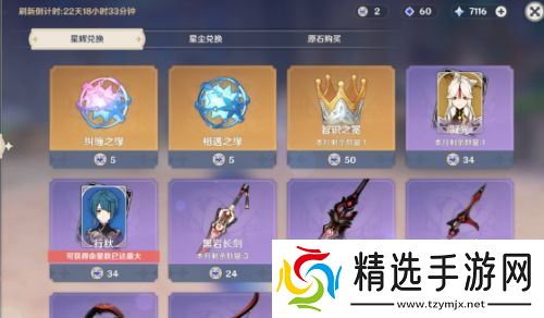 《原神》新增圣遗物保底机制，商城兑换奖励更新，五年了终于等到