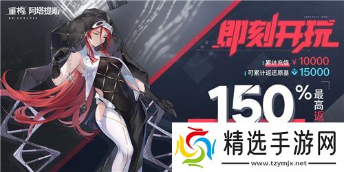 《重构：阿塔提斯》夜莺测试今日正式开启，携手Hanser开启重磅联动！