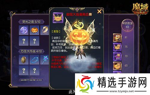 免费头饰、跟宠别忘领!魔域口袋版万圣活动已开!