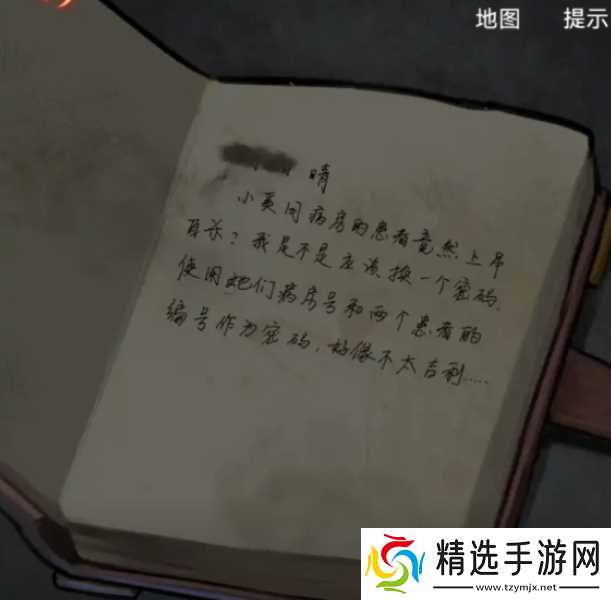 《浮路病院》第一章通关攻略详情