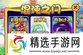 造梦西游3：混沌出没的神秘之地，挑战捕捉攻略大公开！