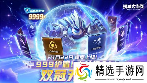 9年首次！《球球大作战》2024嘉年华发放6亿定制光环