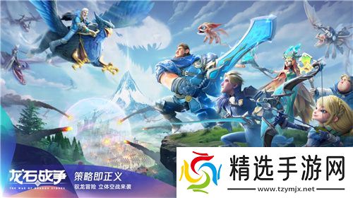 首款沙盘塔防策略手游《龙石战争》开启付费测试，SLG算是被它玩明白了！
