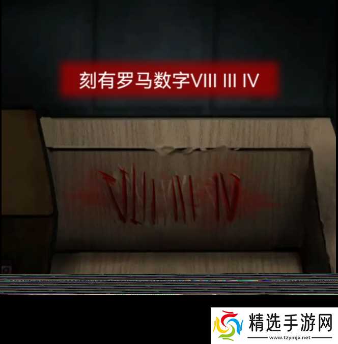 《浮路病院》第一章通关攻略详情