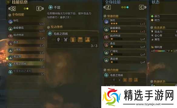 《怪物猎人荒野》防具推荐