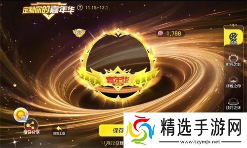 9年首次！《球球大作战》2024嘉年华发放6亿定制光环