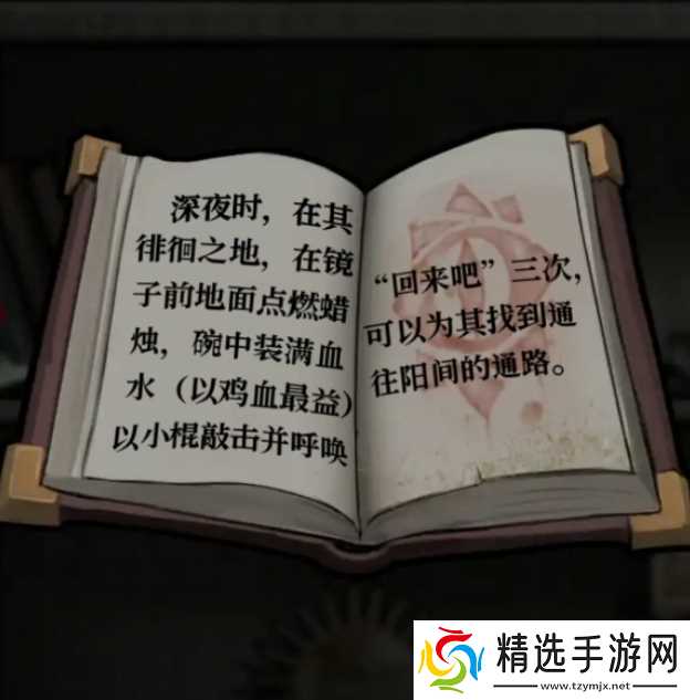 《浮路病院》第一章通关攻略详情