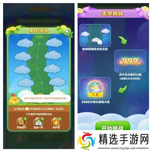 精品IP《开心消消乐》登录微信，爬藤寻宝等你来玩！