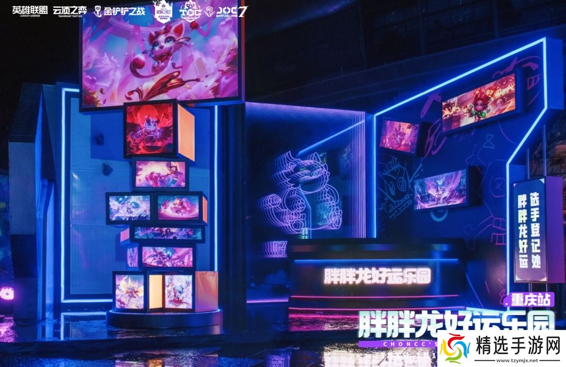 云顶之弈TOC10全国总决赛**落幕，官少爷强势夺冠