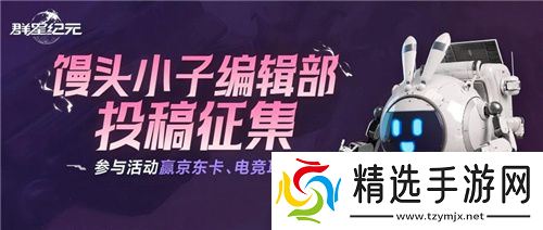 “毒奶”黄旭东降临异星战场？！ 《群星纪元》跃迁测试玩家专访