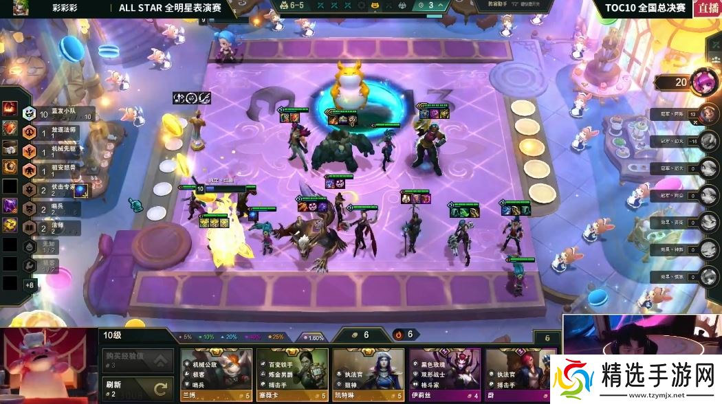 云顶之弈TOC10全国总决赛**落幕，官少爷强势夺冠