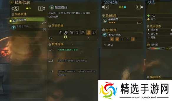 《怪物猎人荒野》防具推荐