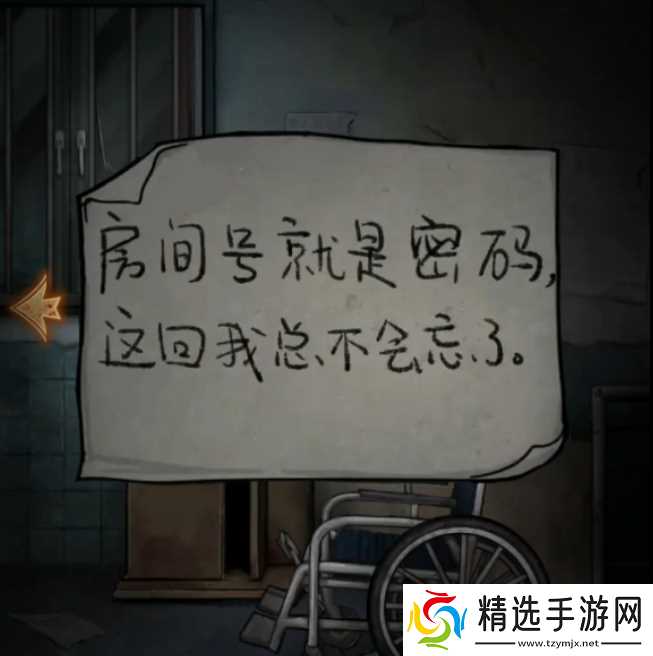 《浮路病院》第一章通关攻略详情