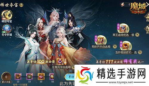 经典时装返场！魔域口袋版双十一超值购