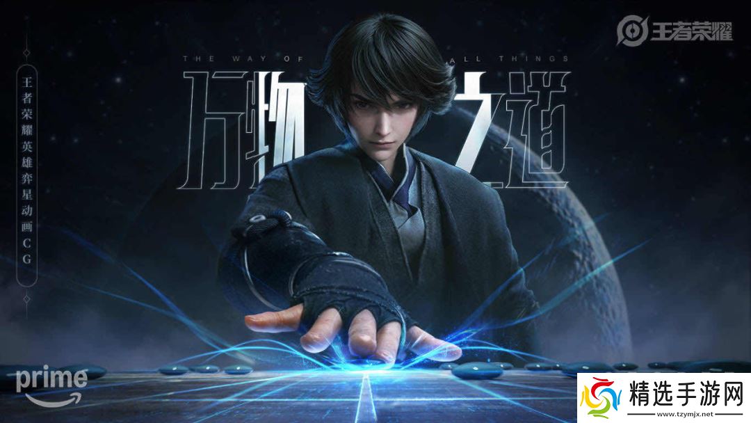 世界是怎么变成一个巨大王者荣耀的？