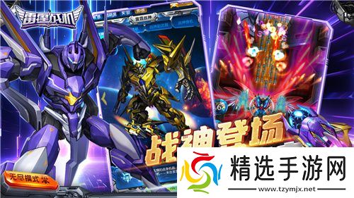 原班人马出山《雷霆战机》打赢复活赛回归