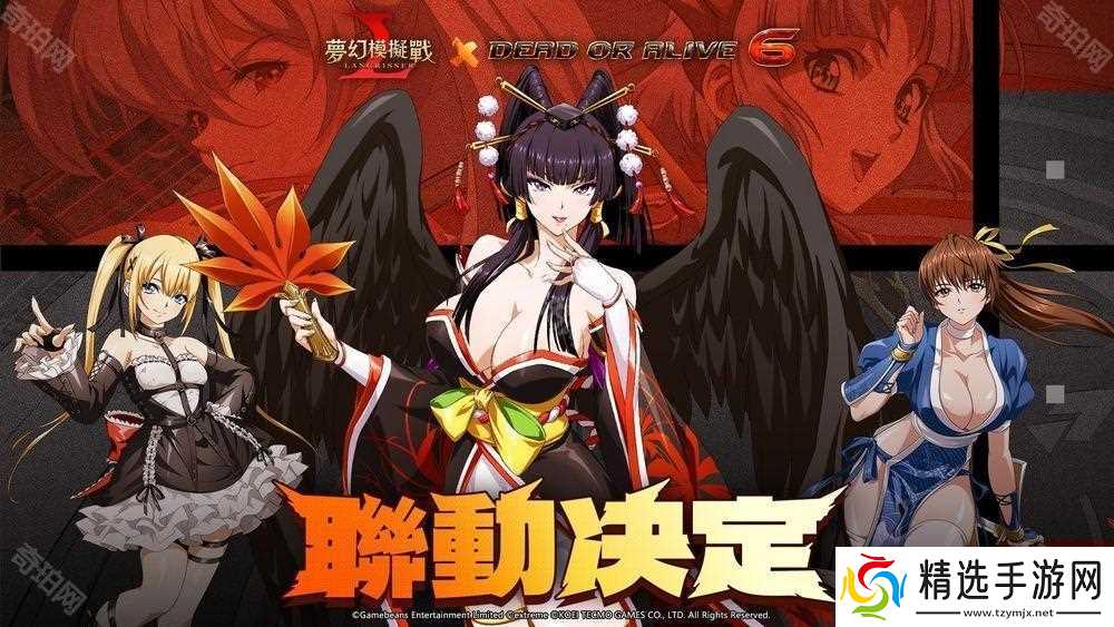 《梦幻模拟战》×《DEAD OR ALIVE 6》联动开跑 霞、女天狗、玛莉・萝丝参战《梦幻模拟战》×《DEAD OR ALIVE 6》联动开跑 霞、女天狗、玛莉・萝丝参战