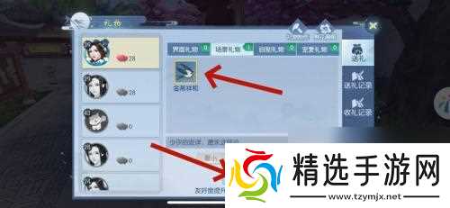 浮生为卿歌怎么给跨服好友送礼物 浮生为卿歌好友送礼物技巧