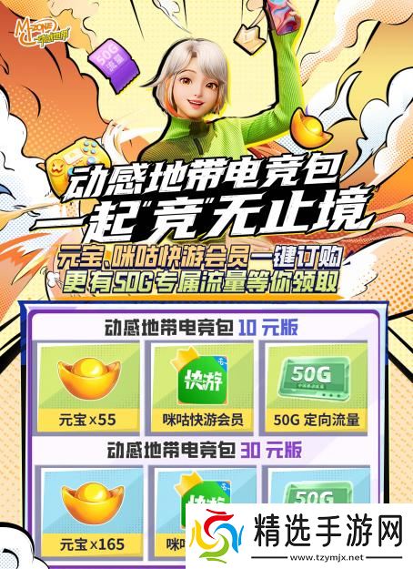 八强队伍已集结，2024动感地带5G校园先锋赛山西赛区线上海选赛**结束