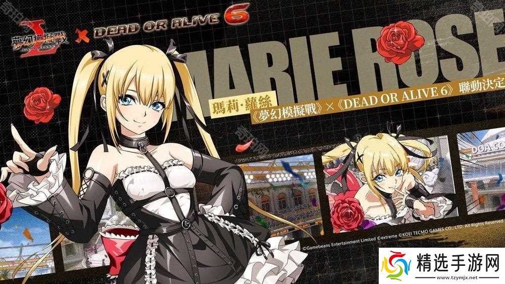 《梦幻模拟战》×《DEAD OR ALIVE 6》联动开跑 霞、女天狗、玛莉・萝丝参战《梦幻模拟战》×《DEAD OR ALIVE 6》联动开跑 霞、女天狗、玛莉・萝丝参战