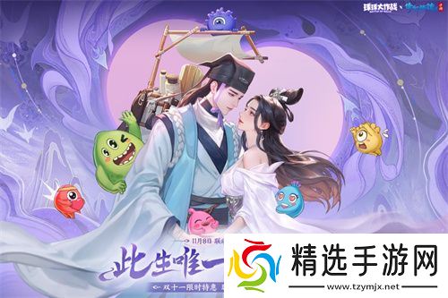 赴三界之约！《球球大作战》×《倩女幽魂手游》联动重磅来袭！