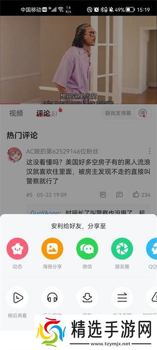 AcFun怎么离线缓存视频？3