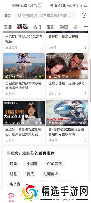 AcFun怎么离线缓存视频？1