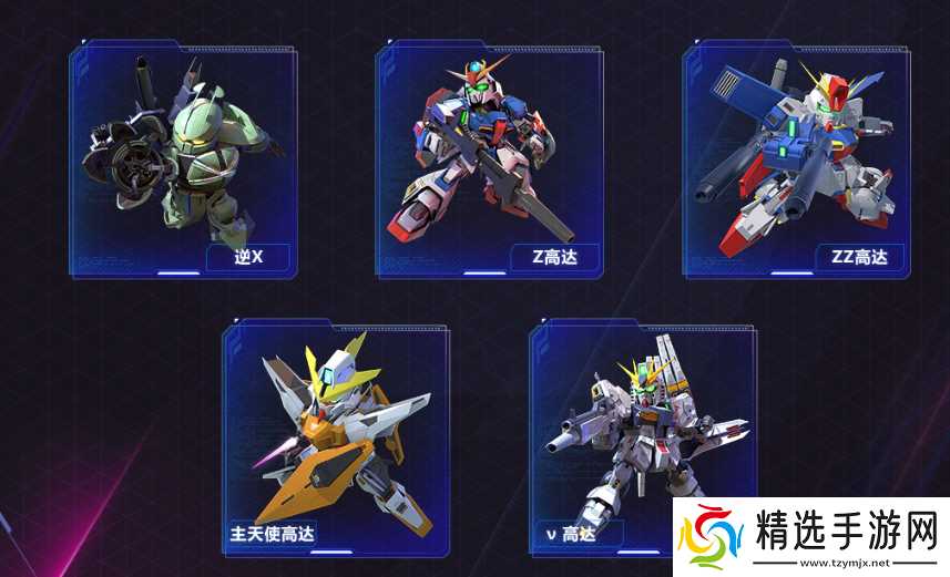 《高达钢铁之诗》z高达介绍