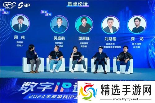 数字IP运营论坛：如何高效的运营、传播数字IP？