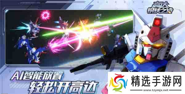 高达钢铁之诗阵容搭配推荐分享