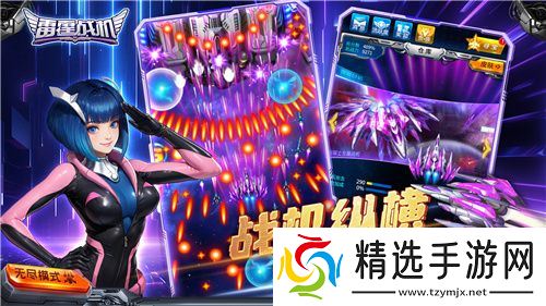 原班人马出山《雷霆战机》打赢复活赛回归