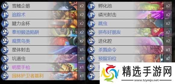 炉石传说污手猎怎么构筑-污手猎卡组构筑及玩法