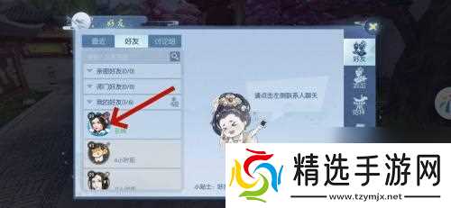 浮生为卿歌怎么给跨服好友送礼物 浮生为卿歌好友送礼物技巧